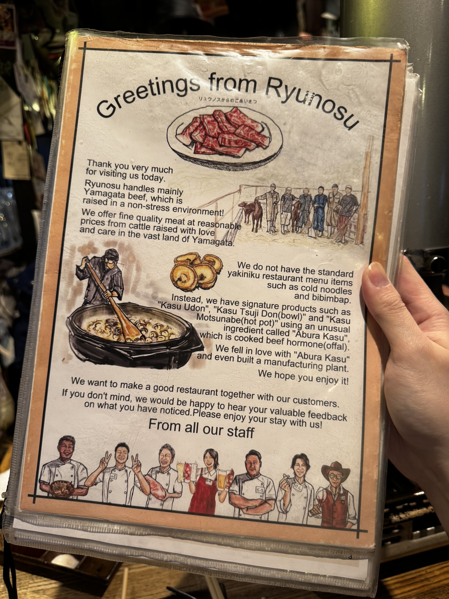 Ryunosu menu page introducing the restaurant